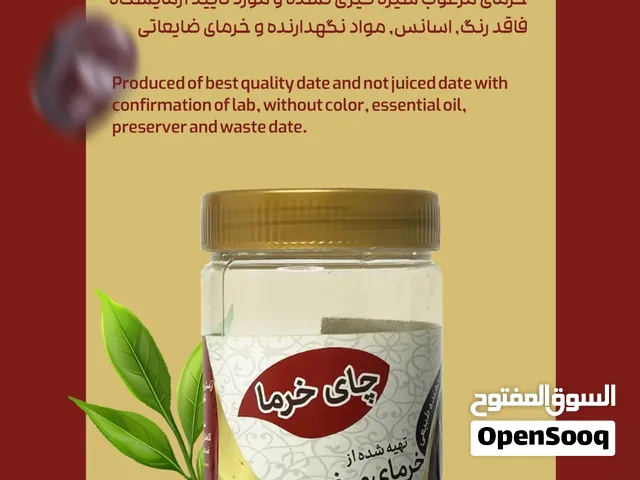 شاي التمر الطبيعي الفاخر من مشهد المقدسة (صحي وبدون كافيين)