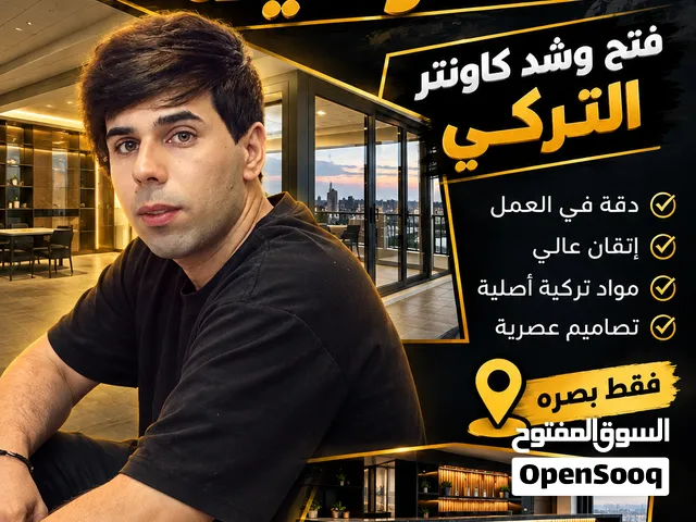 كادر مختص فتح وشد كاونتر التركي