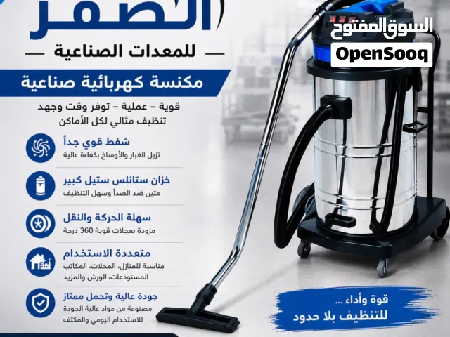 مكنسة هوفر صناعية قوية وعملية  3 مواتير/80 لتر  /3500 واط جودة عالية