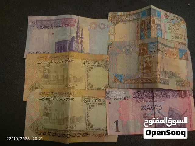 عملات قديمه للبيع