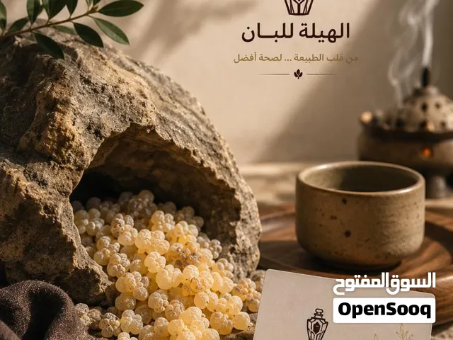 اللبان الحوجري العماني