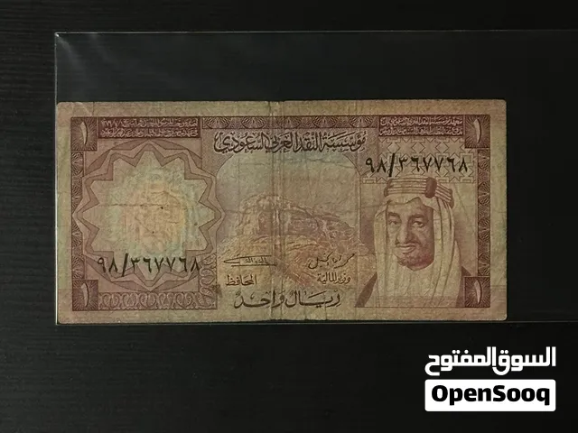 ريال سعودي قديم