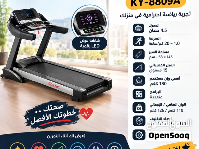 جهاز مشي (تريد ميل)