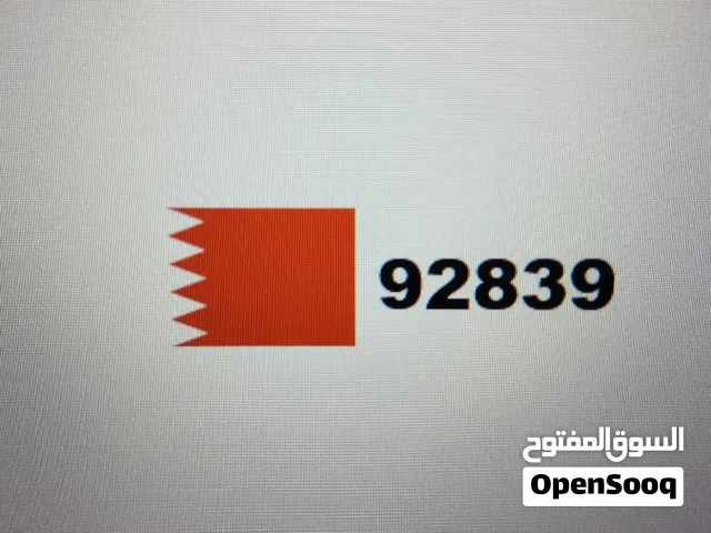 رقم مميز للبيع
