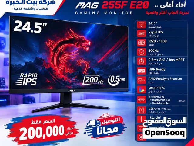 24.5 MSI monitors for sale  in Baghdad