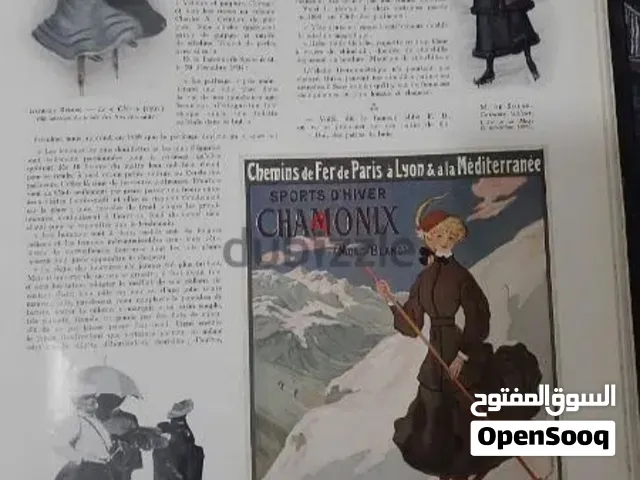 مجلد يحتوي على أعداد لمجلة فرنسية صدرت بين عامي 1920 و1935  المجلد ورق كتان قديم