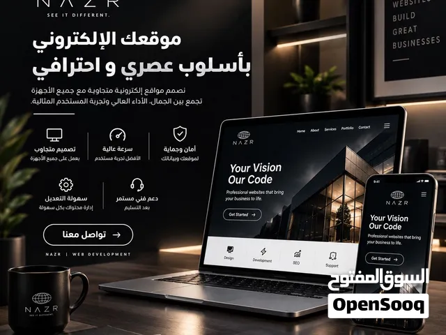تصميم موقع إلكتروني لمتجرك