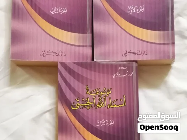 كتب مستعملة بلطف للبيع في العين