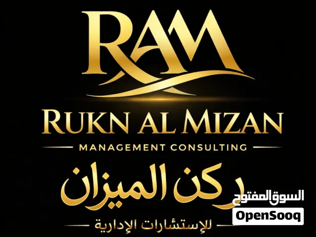 ركن الميزان متخصصه فى مقاولات و البنوك و العقارات و تحصيل الديون