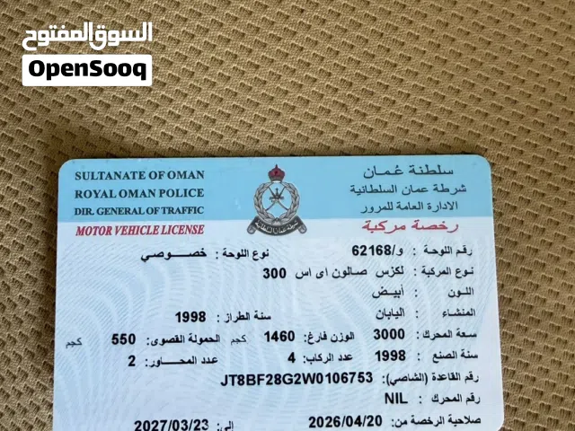 سيارة لكزس ES 300 موديل 1998 بفوانيس وداخل بيج للبيع بحالة ممتازة