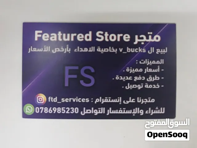 فيبوكس فورت نايت بخاصية الهدايا بأرخص الأسعار