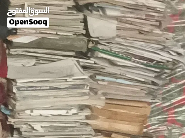 شراء وفرم جميع انواع الاوراق والكتب المنتهية الصلاحية