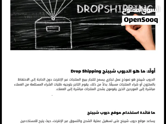 ملفات bdf التجاره الإلكترونية