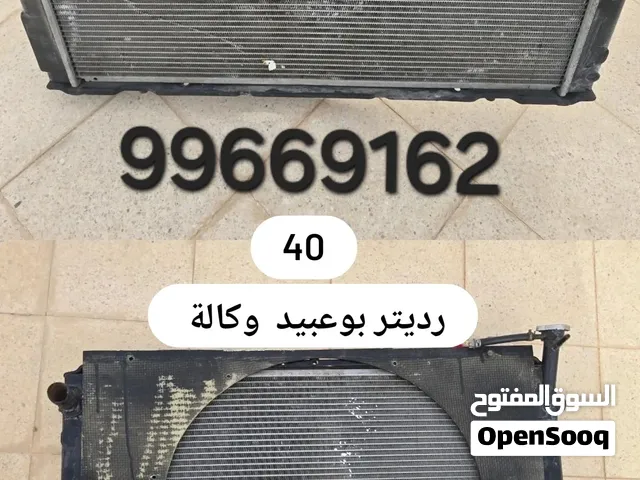 قطع غيار نيسان فتك  و بوعبيد