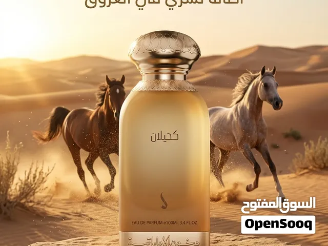 كحيلان  أصالة تسري في العروق  من دخون الإماراتية.