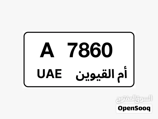 بيع رقم مميز