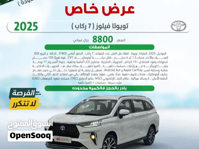 New Toyota Veloz in Al Batinah
