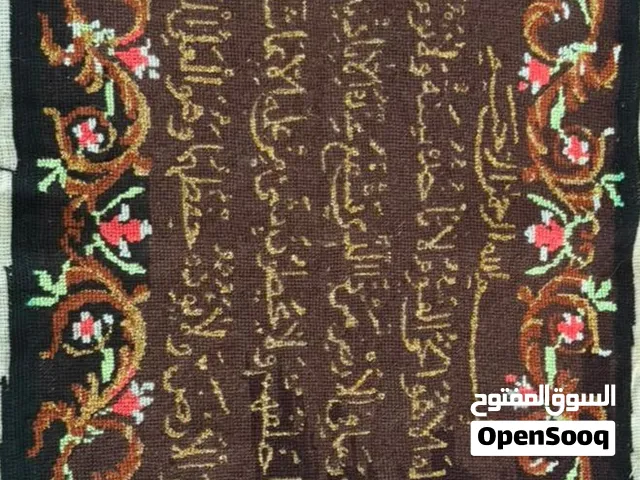 قطعه تراثيه مميزه  قطعه شغل يدوي قديم