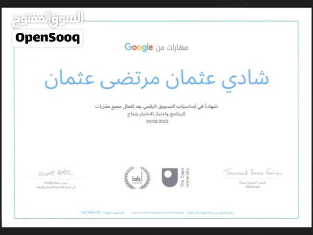 تسويق الكتروني