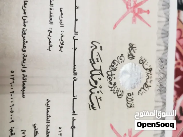 ارض للبيع مساحه 724