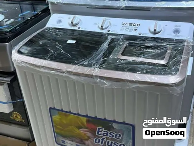 غسلات داو العاديه المعروفه بي البنت وامها. توصيل مجاني داخل طرابلس وضواحيها
