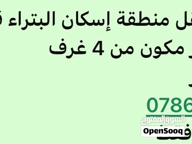 منزل مستقل للإيجار