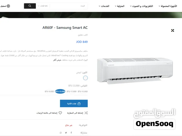 مكيف سامسونج انفيرتر WindFreeTM مع إمكانية شبكه بالإنترنت، 2طن Samsung WindFree 2Ton AI الاحدث
