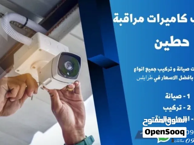 فني كاميرات اقرأ الوصف