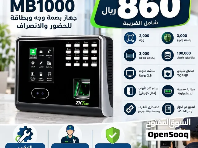 جهاز بصمة حضور وانصراف
