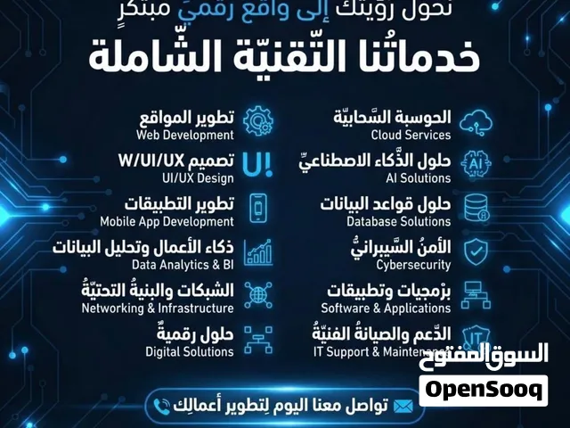 خدمات اكترونية