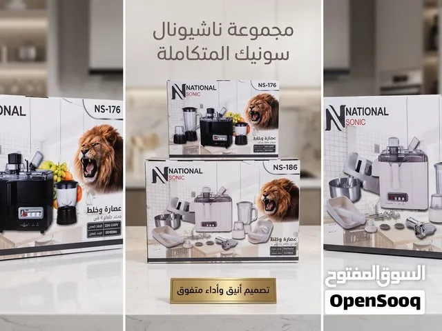 محضرات طعام وعصارات ناشونال سونيك متوفر خدمه توصيل