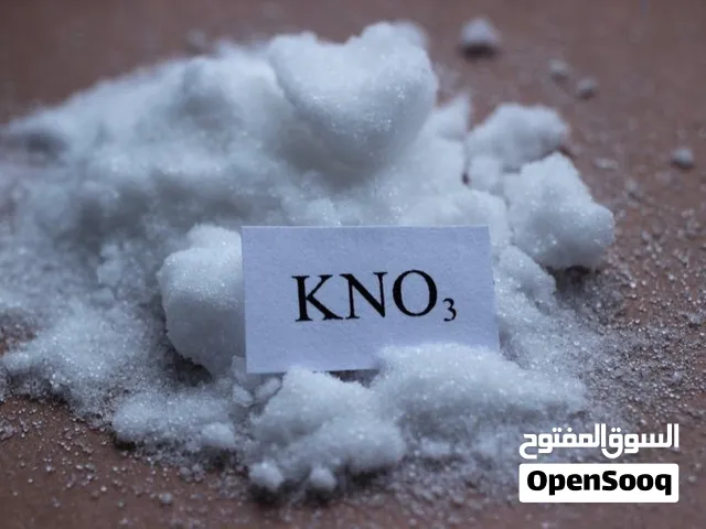 سماد نترات البوتاسيوم