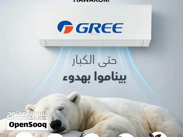 مكيفات جري كليفيا موديل 2026 انفيرتير A+++ نسبة توفير 70% شامل توصيل وتركيب مجانا