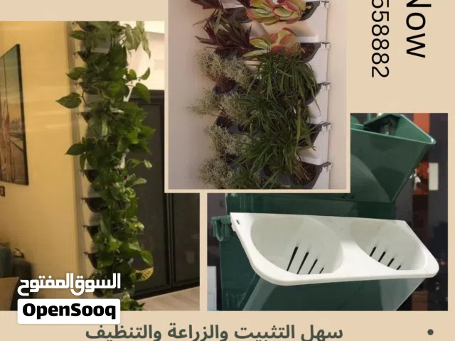 الحدائق العامودية.