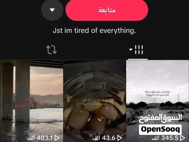 حساب تيكتوك للبيع
