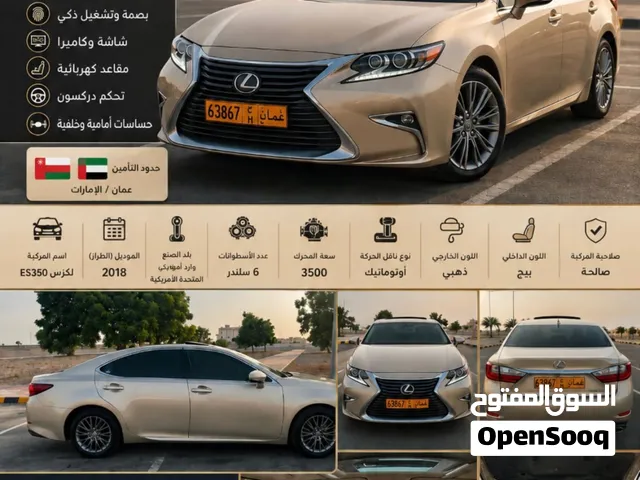 لكزس ES350 موديل 2018 — نظافة