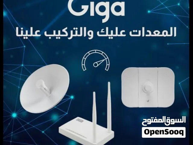 قيقا معدات قيقا كملات روتر انتينه قاعده