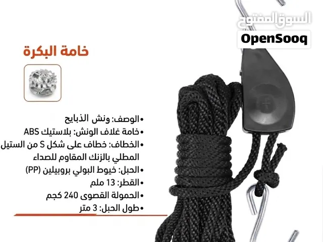 ونش رفع الذبايح
