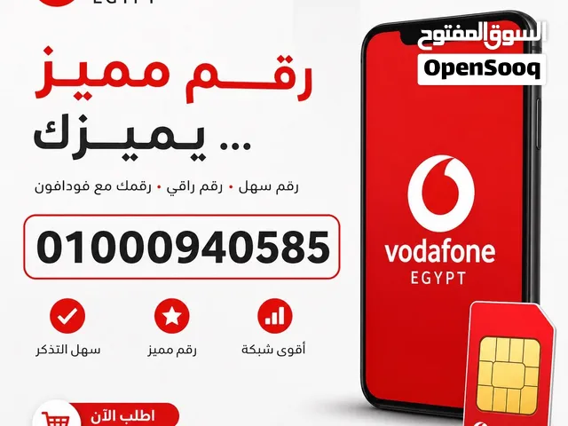 Vodafone VIP mobile numbers in Cairo