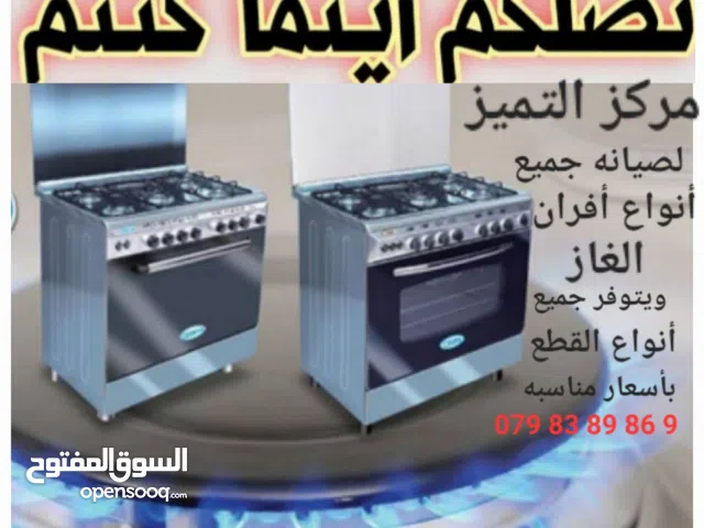 صيانه  افران الغاز بجميع أنواعها  نصلكم  لصيانه   افران الغاز نصلكم الى الموقع