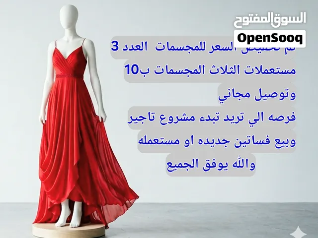 تم تخفيض السعر للمجسمات  العدد 3   مستعملات يتم البيع مع بعض  الثلاث المجسمات  ب8   وتوصيل مجاني