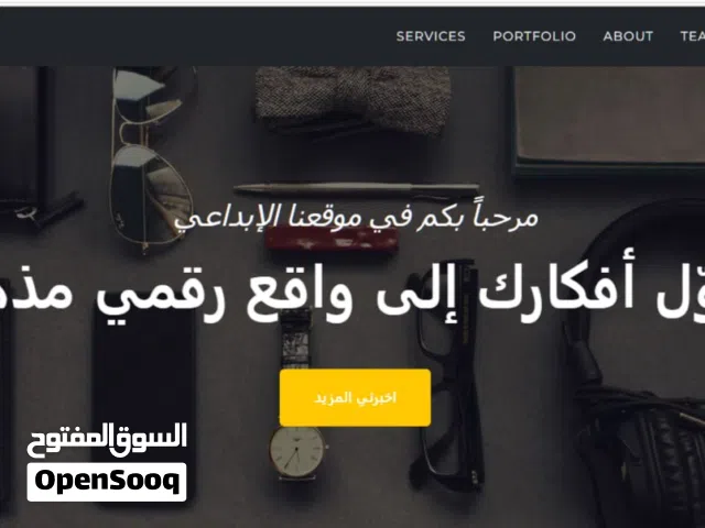 تصميم مواقع في البحرين – مواقع شركات ومتاجر إلكترونية بأسعار مناسبة