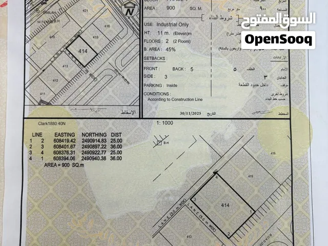 صناعية للاستثمار والايجار بجانب سوق المواشي الجديد