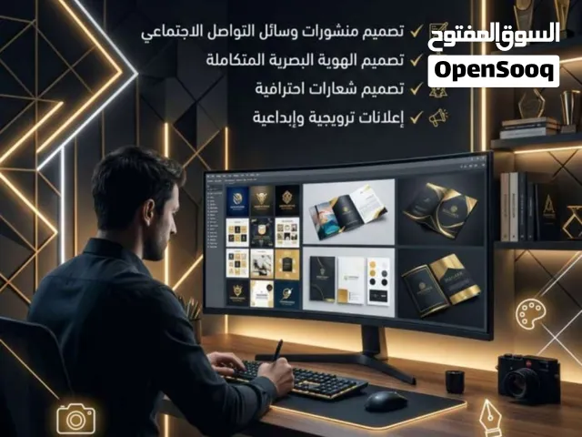 مصمم احترافي بأسعار تنافسية .. لكل الاعمال التصميميه
