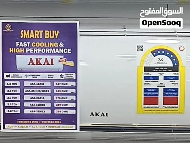 اسعار خياليه للمكيفات