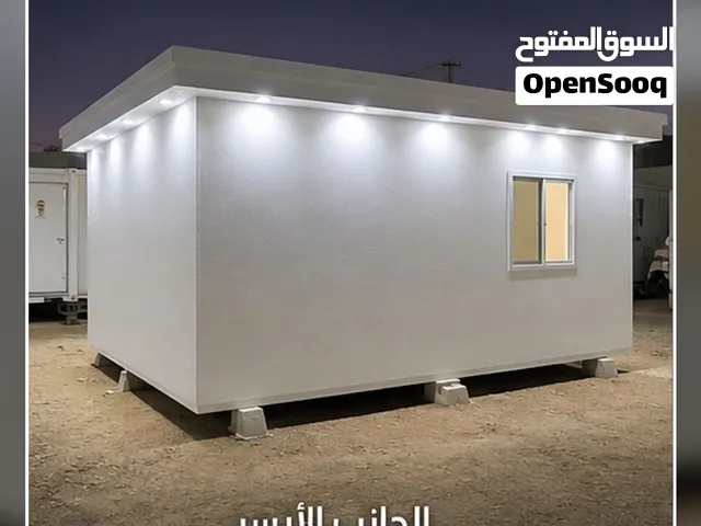 كرفان جاهز للسكن