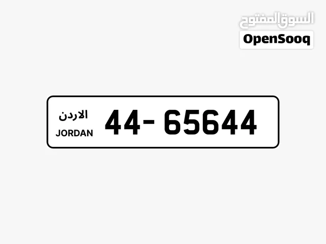 رقم مميز للبيع