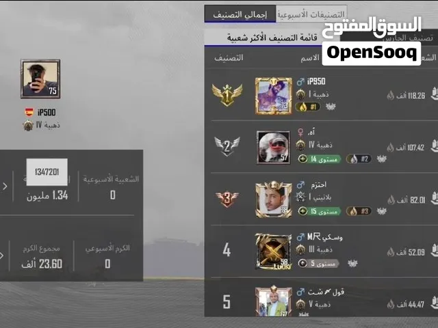 حساب ببجي للبيع عرطه
