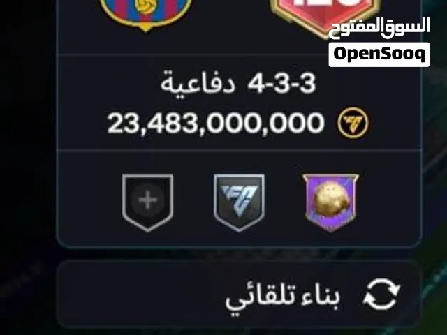 حساب فيفا 2026 سعر مناسب وقابل لتفاوض