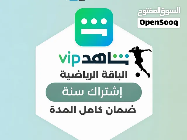 شاهد الرسمي ترفيه بلا حدود وبسعر مميز